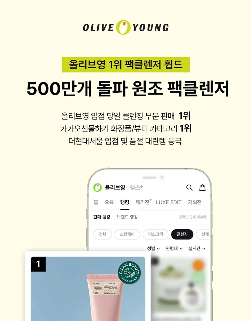 [김지영PICK/NEW피치페어] 휩드 비건 팩클렌저 튜브형 130g (7종 중 택1) 상세페이지 4
